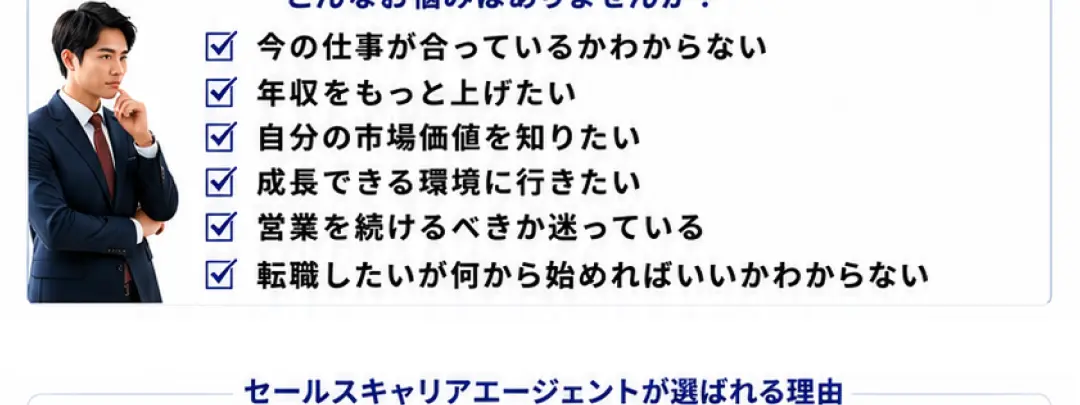 無料転職サポート 4