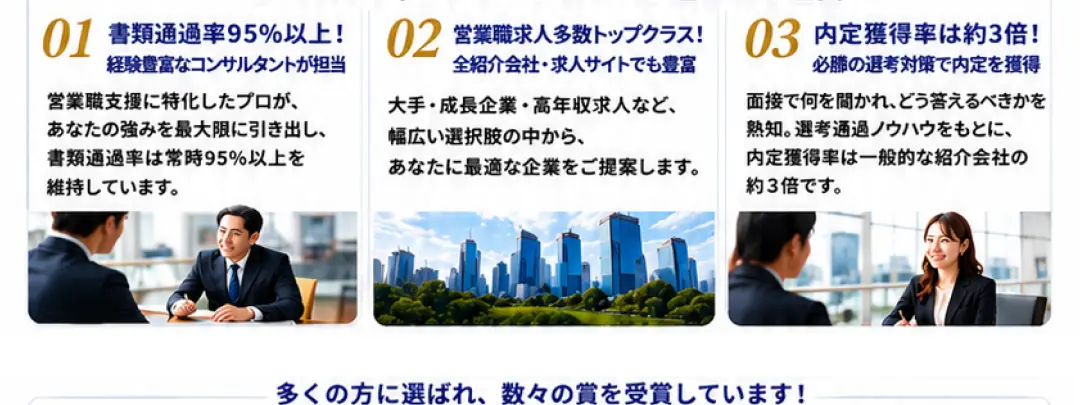 無料転職サポート 5